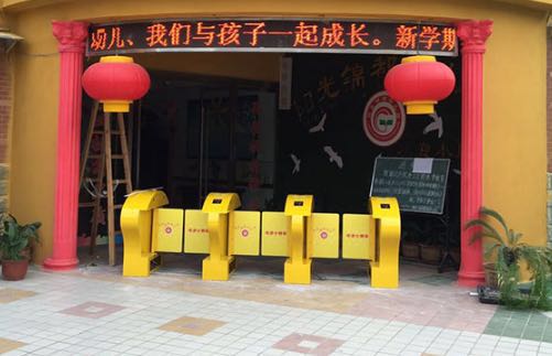 卡通擺閘(黃色) 卡通擺閘(黃色)