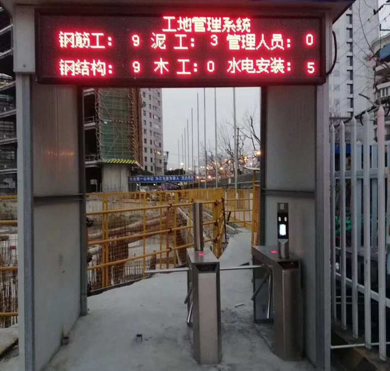 工地門禁系統 工地門禁系統